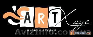 "ART-Хаус" дизайн-студия - <ro>Изображение</ro><ru>Изображение</ru> #1, <ru>Объявление</ru> #80565