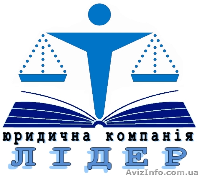 ЮРИДИЧЕСКАЯ КОМПАНИЯ «ЛИДЕР» - <ro>Изображение</ro><ru>Изображение</ru> #1, <ru>Объявление</ru> #112761