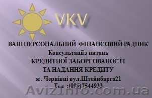 Кридитная помощь консультации - <ro>Изображение</ro><ru>Изображение</ru> #1, <ru>Объявление</ru> #121687