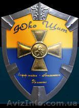 ЮКО ЩИТ - <ro>Изображение</ro><ru>Изображение</ru> #1, <ru>Объявление</ru> #149551