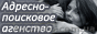 Мы предлагаем: поиск человека в Омске, найти адрес по фамилии - <ro>Изображение</ro><ru>Изображение</ru> #1, <ru>Объявление</ru> #225630