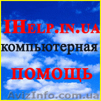 Создание сайтов и другие ИТ работв - <ro>Изображение</ro><ru>Изображение</ru> #1, <ru>Объявление</ru> #286327