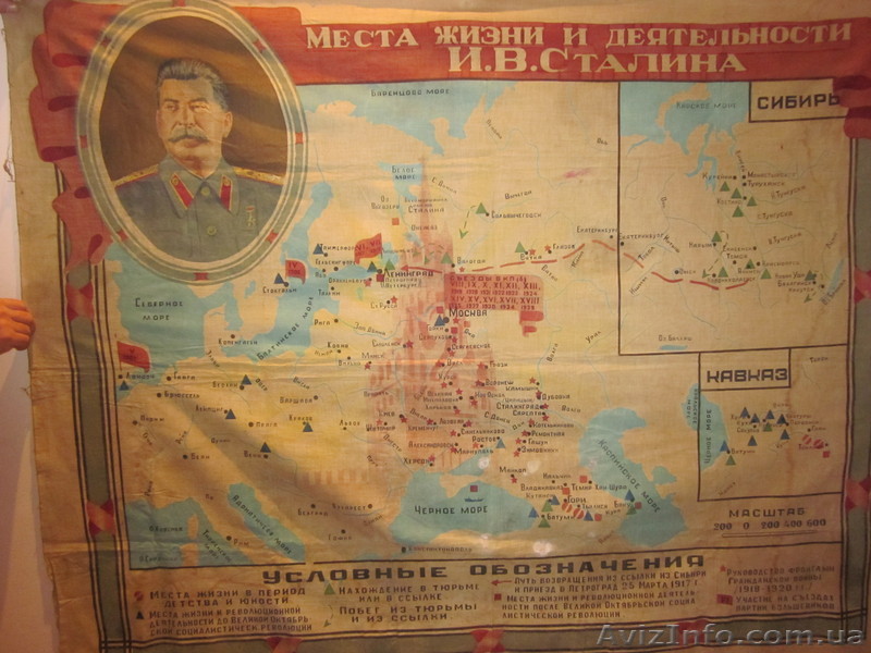 Жизнь и деятельность Сталина - <ro>Изображение</ro><ru>Изображение</ru> #1, <ru>Объявление</ru> #386943