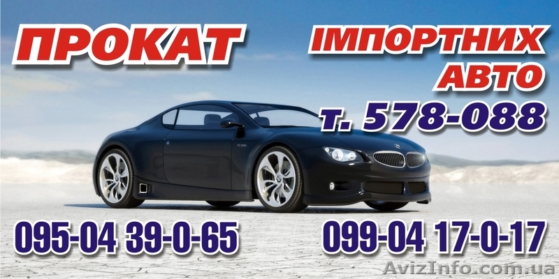 Прокат авто-ПРЕСТИЖ - <ro>Изображение</ro><ru>Изображение</ru> #1, <ru>Объявление</ru> #380867