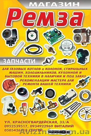 Запчасти для кухонной и бытовой техники - <ro>Изображение</ro><ru>Изображение</ru> #1, <ru>Объявление</ru> #694506