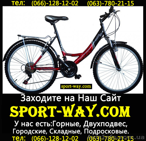  Продам Городской Велосипед Ardis Santana Comfort Ж 26 CTB--- - <ro>Изображение</ro><ru>Изображение</ru> #1, <ru>Объявление</ru> #780622