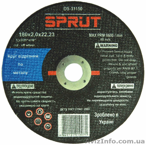 продам отрезные круги - <ro>Изображение</ro><ru>Изображение</ru> #1, <ru>Объявление</ru> #767174