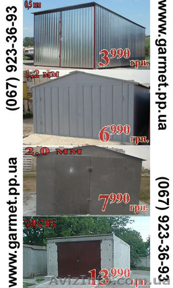 Гараж Черновцы 3990 грн., новые металлические 2мм, оцинкованные 0,5мм - <ro>Изображение</ro><ru>Изображение</ru> #1, <ru>Объявление</ru> #436105