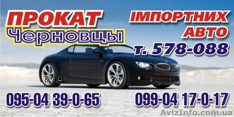 Возьму в прокат/аренду иномарку. - <ro>Изображение</ro><ru>Изображение</ru> #1, <ru>Объявление</ru> #936213