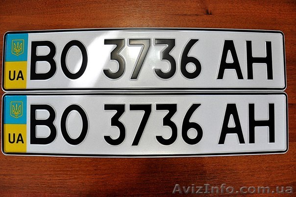 Автономера : дубликаты, сувениры, именные. - <ro>Изображение</ro><ru>Изображение</ru> #1, <ru>Объявление</ru> #941384
