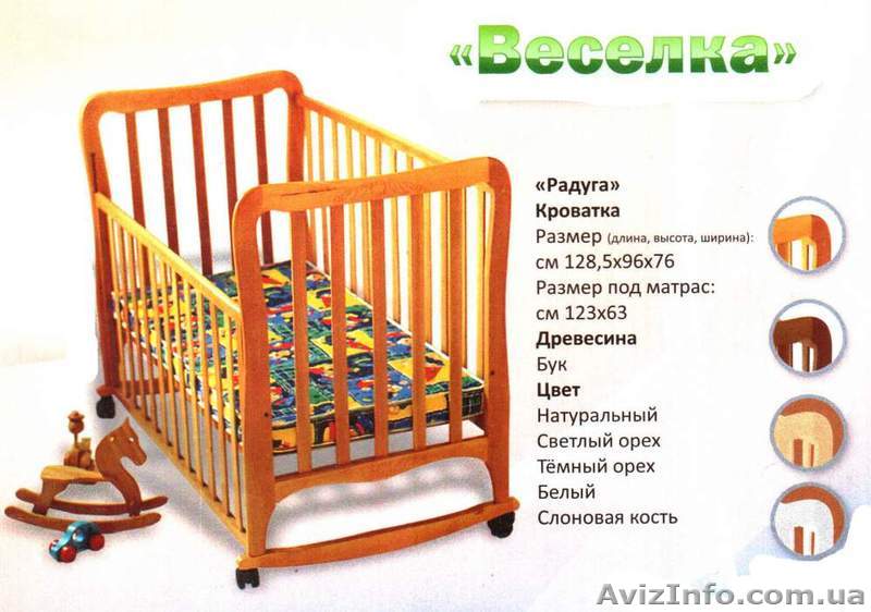 Кроватка детская деревянная "Радуга" - <ro>Изображение</ro><ru>Изображение</ru> #1, <ru>Объявление</ru> #1019942