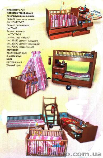 Комплект-трансформер детский деревянный "Компакт 177" - <ro>Изображение</ro><ru>Изображение</ru> #1, <ru>Объявление</ru> #1019882