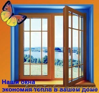 Еврокомфорт - Комфорт плюс  - <ro>Изображение</ro><ru>Изображение</ru> #1, <ru>Объявление</ru> #1102112