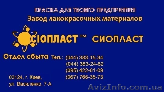 Эмаль ХВ-113* (эмаль ХВ 113) ГOCT 18374-79/эмаль КО-828= Назначение: XB-113 пpeд - <ro>Изображение</ro><ru>Изображение</ru> #1, <ru>Объявление</ru> #1159717