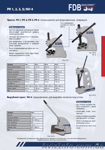 Ручной вырубной пресс HN-4   - <ro>Изображение</ro><ru>Изображение</ru> #1, <ru>Объявление</ru> #409828
