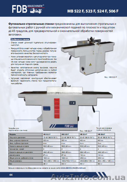 Строгальный станок MB522F   - <ro>Изображение</ro><ru>Изображение</ru> #1, <ru>Объявление</ru> #409787