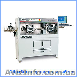 Обработка проводов и кабеля - <ro>Изображение</ro><ru>Изображение</ru> #1, <ru>Объявление</ru> #1234910