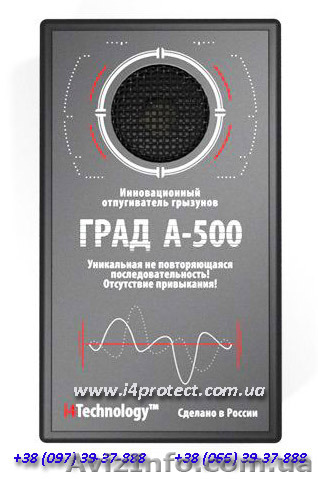 От кротов, от мышей, от крыс  - проверенное средство  Град А-500 (ультразвуковой - <ro>Изображение</ro><ru>Изображение</ru> #1, <ru>Объявление</ru> #1281314
