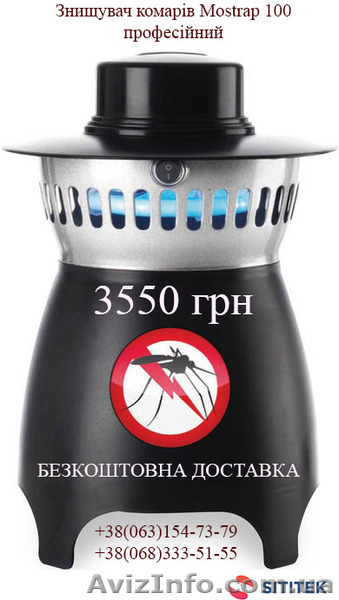 Знищувач комарів Mostrap 100 професійний - <ro>Изображение</ro><ru>Изображение</ru> #1, <ru>Объявление</ru> #1414722