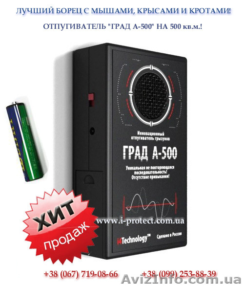 Ультразвуковий відлякувач гризунів для складських приміщень купити - <ro>Изображение</ro><ru>Изображение</ru> #1, <ru>Объявление</ru> #1476496