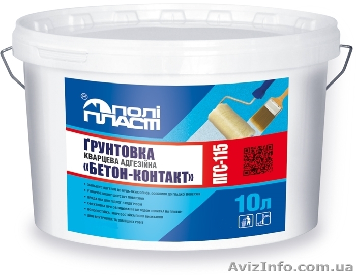 Бетонконтакт грунтовка кварцевая адгезионная ПГС-115 - <ro>Изображение</ro><ru>Изображение</ru> #1, <ru>Объявление</ru> #1295265