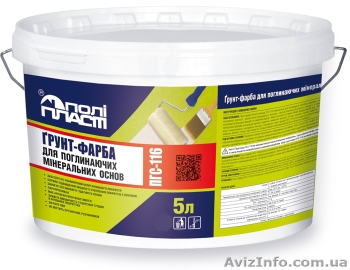 Грунтующая краска ПГС-116 (кварц-грунт) - <ro>Изображение</ro><ru>Изображение</ru> #1, <ru>Объявление</ru> #1295286