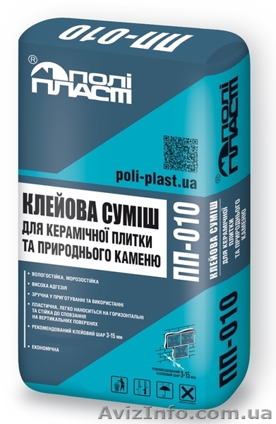Клей для плитки и натурального камня ПП-010 Полипласт - <ro>Изображение</ro><ru>Изображение</ru> #1, <ru>Объявление</ru> #1295180