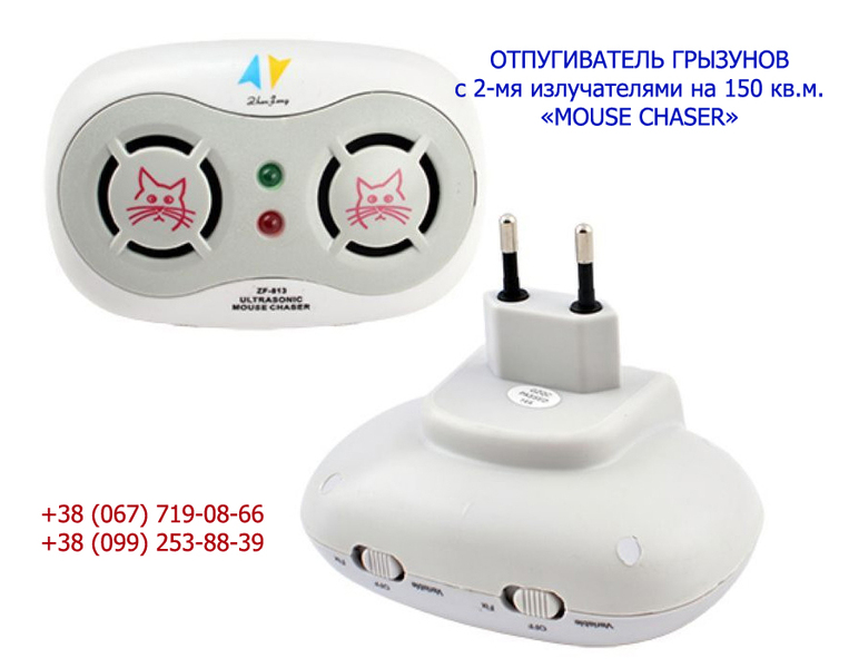 Прилад від гризунів для побутової кімнати, ультразвуковий відлякувач  - <ro>Изображение</ro><ru>Изображение</ru> #1, <ru>Объявление</ru> #1649898
