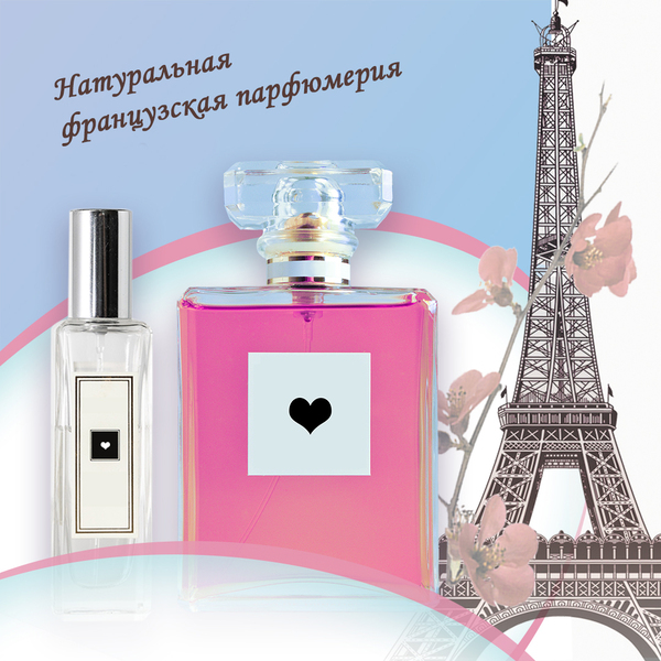 Парфюмерия из Франции отборного качества - <ro>Изображение</ro><ru>Изображение</ru> #1, <ru>Объявление</ru> #1673623