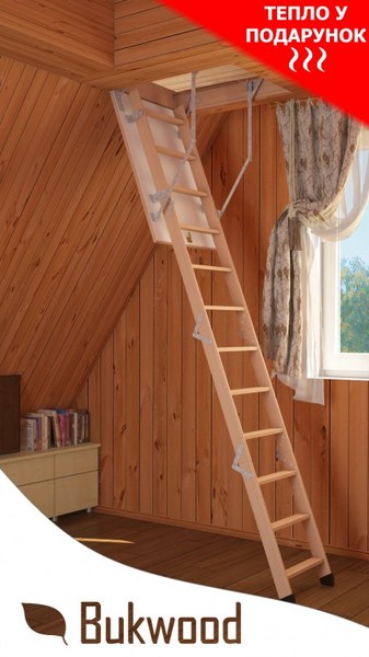 Буквуд   чердачные лестницы в Украине - <ro>Изображение</ro><ru>Изображение</ru> #1, <ru>Объявление</ru> #1678376