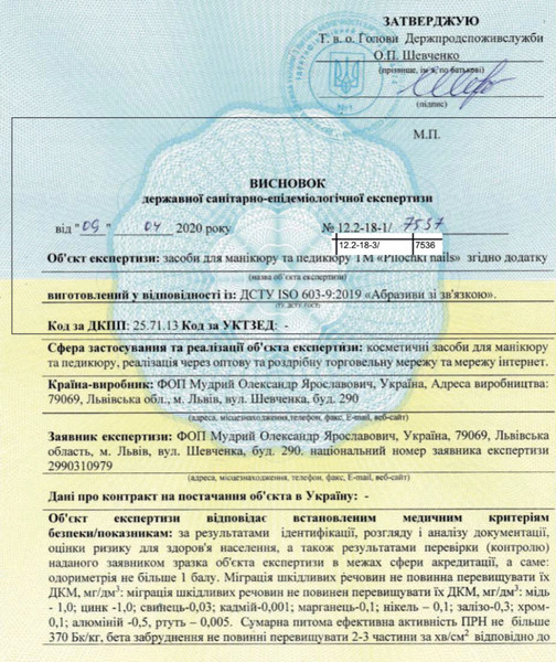 Caнитaрно-гигиенические высновки СЕС, сaнитaрный сертификaт - <ro>Изображение</ro><ru>Изображение</ru> #1, <ru>Объявление</ru> #1683342