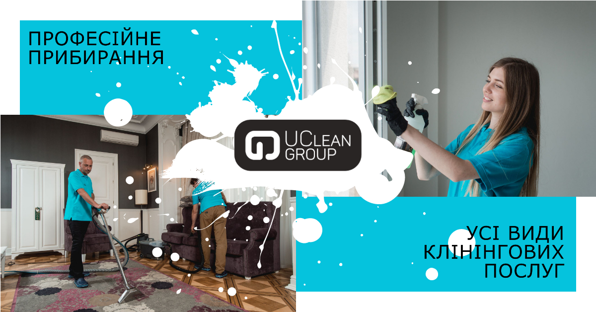 Прибирання, хімчистка ковроліну/меблів, миття вікон/фасадів. Чернівці - <ro>Изображение</ro><ru>Изображение</ru> #1, <ru>Объявление</ru> #1686610