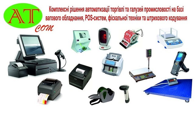 Компания АТКОМ - занимается внедрением программы  ATcom_soft  - <ro>Изображение</ro><ru>Изображение</ru> #1, <ru>Объявление</ru> #1711622