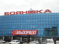 Сдам торговое, офисное помещение в ТРК Бояновка - <ro>Изображение</ro><ru>Изображение</ru> #1, <ru>Объявление</ru> #432569