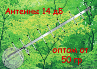 Антена 14 дБ для усиления сигнала - 800 МГц. - <ro>Изображение</ro><ru>Изображение</ru> #7, <ru>Объявление</ru> #459760