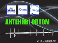 Антена 14 дБ для усиления сигнала - 800 МГц. - <ro>Изображение</ro><ru>Изображение</ru> #1, <ru>Объявление</ru> #459760
