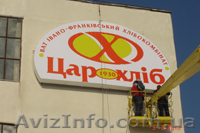 Реклама на билбордах. Внешняя реклама - <ro>Изображение</ro><ru>Изображение</ru> #3, <ru>Объявление</ru> #539294