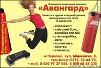 Оздоровительно спортивный комплекс "Авангард" - <ro>Изображение</ro><ru>Изображение</ru> #2, <ru>Объявление</ru> #546897