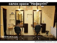 Сдам в аренду салон красоты - <ro>Изображение</ro><ru>Изображение</ru> #2, <ru>Объявление</ru> #781254
