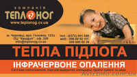 Отопление Черновцы, системы отопления в Черновцах, теплые полы, обогреватели - <ro>Изображение</ro><ru>Изображение</ru> #1, <ru>Объявление</ru> #787493
