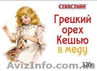 Орехи в меду, 320 г - <ro>Изображение</ro><ru>Изображение</ru> #6, <ru>Объявление</ru> #794004