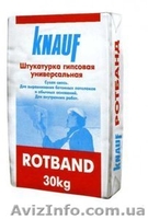 Стройматериалы от компании Грико - <ro>Изображение</ro><ru>Изображение</ru> #7, <ru>Объявление</ru> #885370