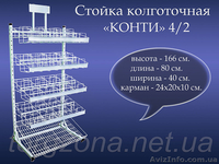 Торговые стойки, крючки, манекены - <ro>Изображение</ro><ru>Изображение</ru> #1, <ru>Объявление</ru> #1004197