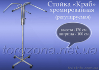  Торговые стойки, крючки, манекены - <ro>Изображение</ro><ru>Изображение</ru> #3, <ru>Объявление</ru> #1004197