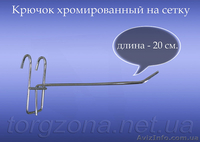 Торговое оборудование из сетки. - <ro>Изображение</ro><ru>Изображение</ru> #2, <ru>Объявление</ru> #1004223