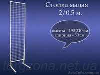 Торговое оборудование из сетки. - <ro>Изображение</ro><ru>Изображение</ru> #5, <ru>Объявление</ru> #1004223