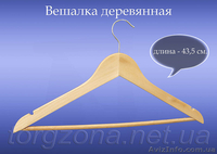 Продам вешалки, плечики. - <ro>Изображение</ro><ru>Изображение</ru> #1, <ru>Объявление</ru> #1004231