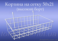 Оборудование для магазина, решетки, крючки, рейки, корзины. - <ro>Изображение</ro><ru>Изображение</ru> #3, <ru>Объявление</ru> #1014707