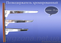 Реечное торговое оборудование. Система «Вертикаль» - <ro>Изображение</ro><ru>Изображение</ru> #3, <ru>Объявление</ru> #1014706