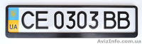Рамки для автономерных знаков оптом - <ro>Изображение</ro><ru>Изображение</ru> #4, <ru>Объявление</ru> #1070858